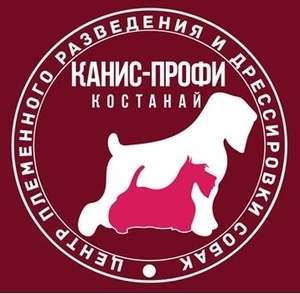 Центр племенного разведения и дрессировки собак "Канис-Профи"