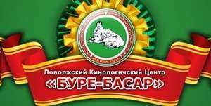 РОО ПКЦ Буре-Басар