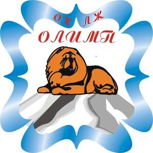 Омская областная общественная организация Омский клуб любителей животных Олимп
